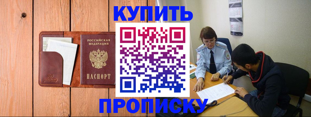 временная регистрация госуслуги в Щёлково